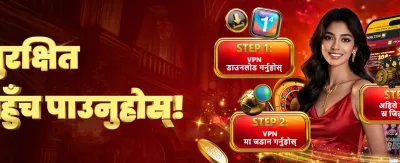 सबैभन्दा उत्कृष्ट गेमिङ अनुभव