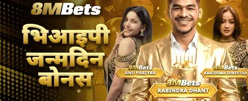 भव्य स्वागत बोनस promotion